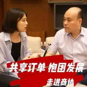 温州鞋革企业“共享订单” 抱团闯市场