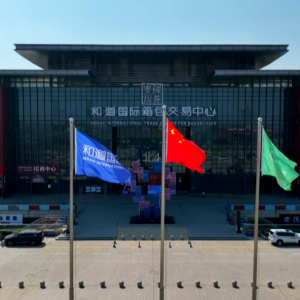 白沟新城：全力打造箱包数字化产业新高地