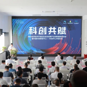丽水经开区生态合成革产业创新服务综合体正式开园