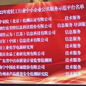 海宁中国皮革城获评“2022年度轻工行业中小企业公共服务示范平台” ...