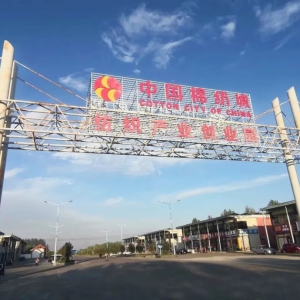 昌邑：打破南方原材料垄断，完善纺织超纤产业链