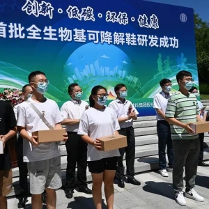 国内首批全生物基可降解鞋研制成功！