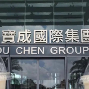 鞋业巨头宝成将在印尼打造最大制鞋基地