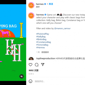 爱马仕通过迷你游戏推广经典皮具