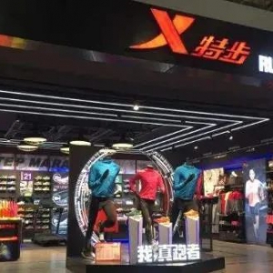 特步今年上半年净赚5.9亿元，同比增速排名第一