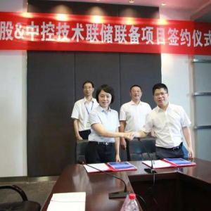 建设数字化供应链 ！ 禾欣控股与中控技术签署联储联备合作协议 ...