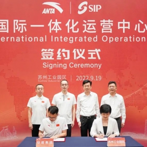 投资超10亿！安踏国际一体化运营中心项目落户苏州工业园