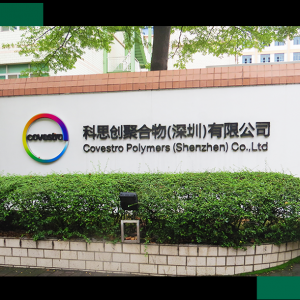 科思创增强在中国低碳足迹TPU供应能力