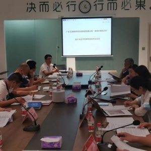 《利用皮革边角料生产再生纤维及其制品项目技术方案》专家评审会在广州召开 ...