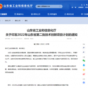 同大股份两项研发项目入选“2022年山东省第二批技术创新项目计划” ...