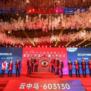 “革基布第一股”云中马成功上市 绿色低碳实现可持续发展