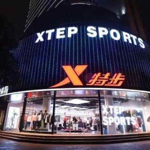 特步国际近日跌近5% 订货订单较为保守