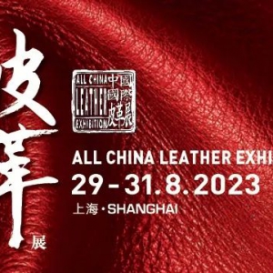 中国国际皮革展览会延期至2023年8月举办