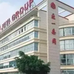 拿下近7亿元意向订单！鞋企巨一集团打响鹿城出海抢单“第一枪” ...