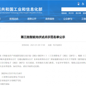 漳州首个！安安光伏发电项目入选国家级示范名单