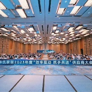 安利股份获林氏家居“精益品质奖”