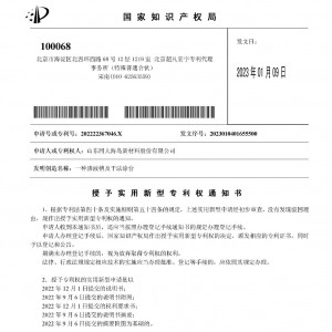 同大股份再获2项实用新型专利