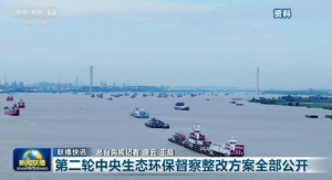 山东：某制革厂污染地块管理工作开展不力 多名负责人被追责 ...