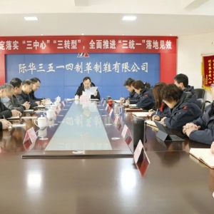 际华3514公司顺利通过智能生产线项目验收