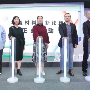 首场聚焦绿色服装新材！华峰材料创新论坛正式启动