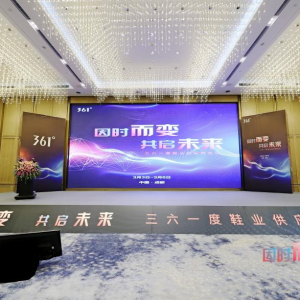 安利股份获361°集团“2022年度优秀供应商”