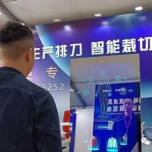 花都狮岭镇：数字智能为皮革皮具产业添力赋能