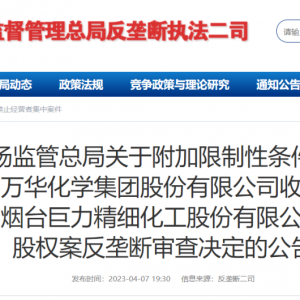 万华化学收购烟台巨力，持续优化TDI领域产业布局！