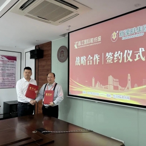 鞋纺城公司与新濠畔集团签署战略合作协议