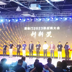 安利股份获喜临门“创新奖”