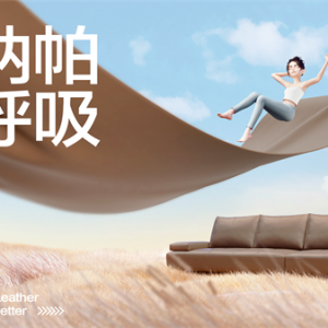经济复苏 皮革家居企业订单增加