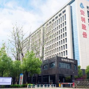 安利股份：水性合成革技术成果获国家教育部科学技术进步一等奖 ...