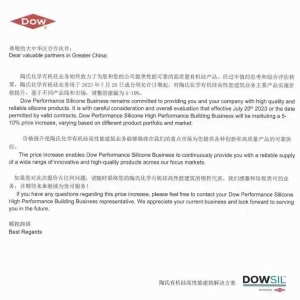 陶氏化学宣涨：有机硅产品调整涨幅为5%-10%