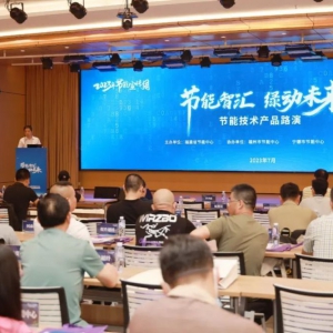 合成革节能技术产品系列路演推广活动在福建省节能中心培训基地举办 ...