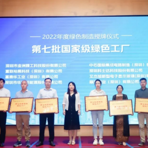 丽荣鞋业荣获国家级绿色工厂称号