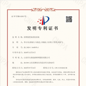 同大股份“清理装置及清洗系统”获发明专利