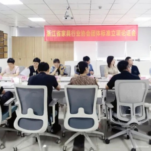 《家具用天然头层皮革等级评价规范》立项论证会在杭州召开 ...