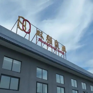 引入新技术！双强皮业今年前7月累计接订单260万双