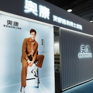 奥康鞋业2023年上半年线上线下营收同比双增
