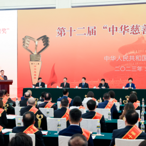 安踏集团获“中华慈善奖”表彰