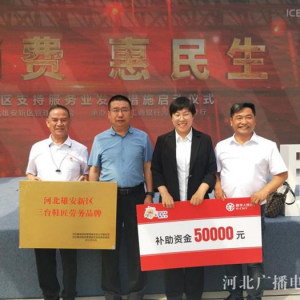 雄安新区：打造“三台鞋匠”省级劳务品牌 促进传统制鞋产业升级 ...