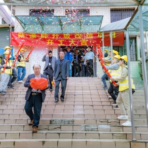 新濠畔升级改造项目开工