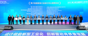 安踏、特步等成为第六批国家级工业设计中心