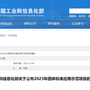 绿色人造革合成革等15项轻工标准入选今年百项团体标准应用示范项目 ...