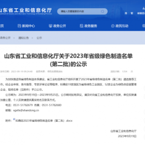 森鹿皮业入选省级绿色供应链管理企业