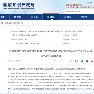 同大股份荣膺“国家知识产权优势企业”称号