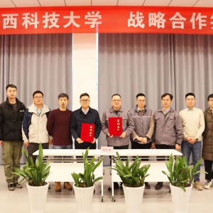 明新旭腾与陕科大举行战略合作签约仪式