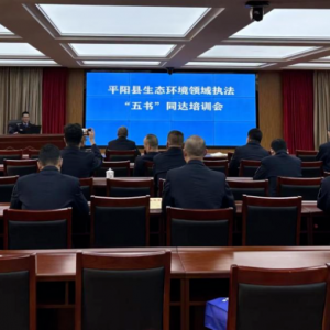 为鞋材企业纾困，温州市生态环境执法领域开展“五书”同达工作 ...