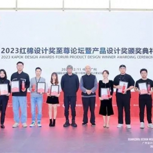 爱华仕箱包连续6年摘得红棉设计奖