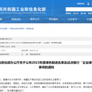 涉及安踏、兴业等制鞋制革企业！工信部试点推行“企业绿码” ...