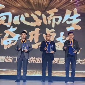 安利股份获喜临门“向心贡献奖”